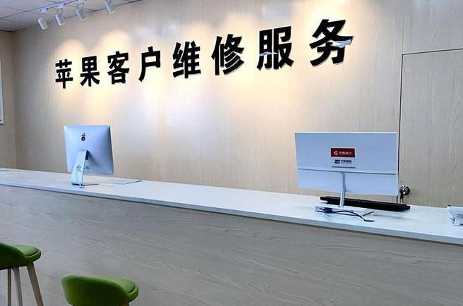 浦江苹果维修服务网点